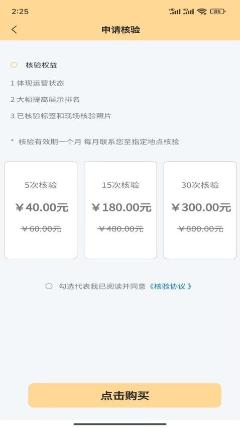 云巨物流发货app