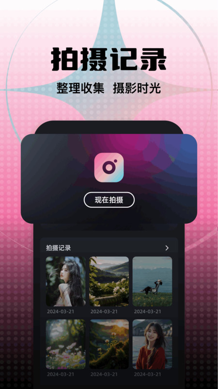 丝瓜图片助手app图2