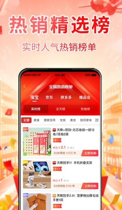 集小钱app图4