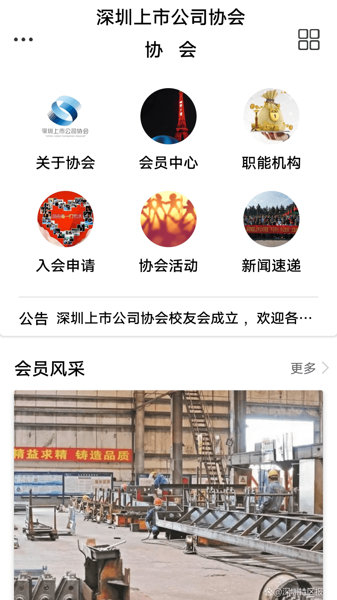 云知信手机版图1