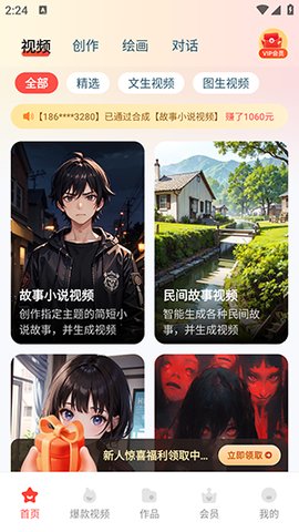 梦幻AI绘图画app