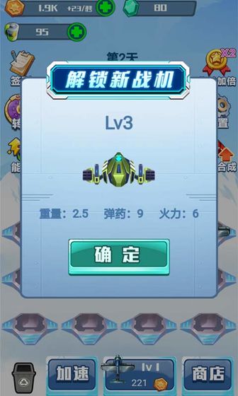 战机前线图3