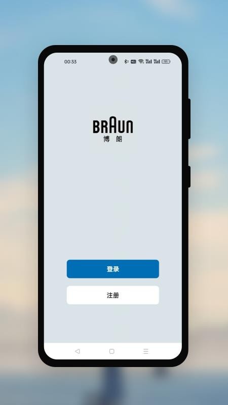 博朗健康生活app