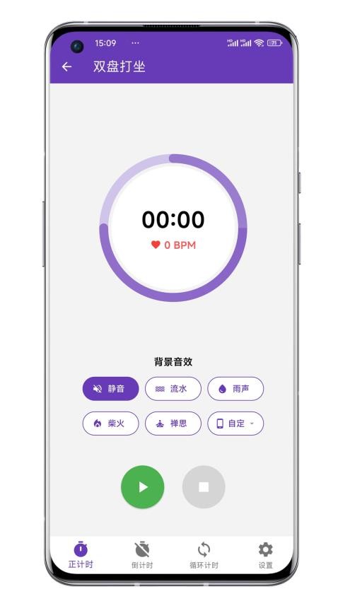 打坐日记app