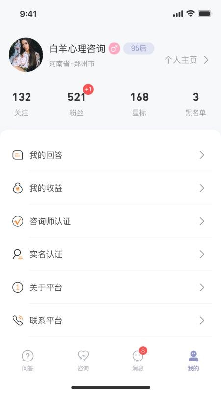 心语译馆app图2