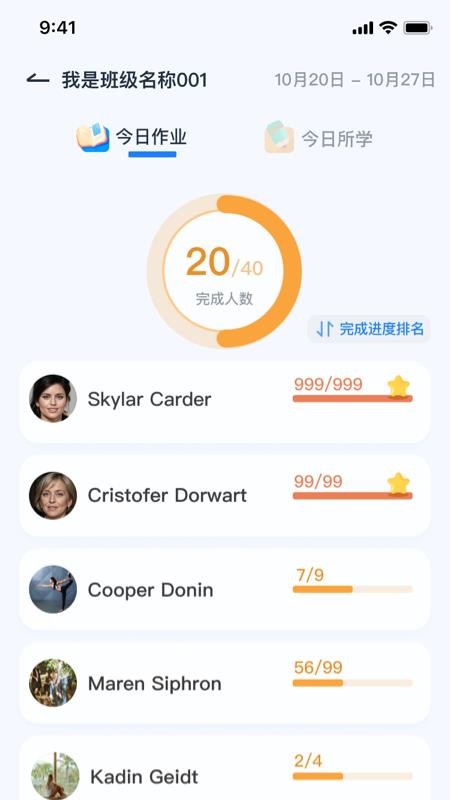 剑津教育教师端app
