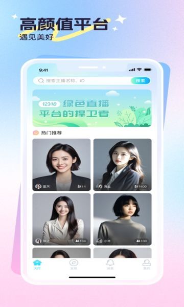心悦问问app图1