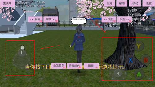 樱花校园模拟人生官方版
