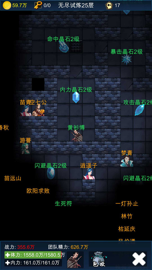 武侠浮生记游戏图4
