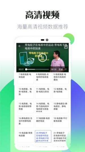 初中教学app