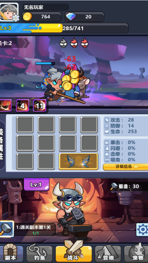 疯狂铁匠游戏图3