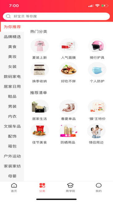 买折吧软件图1