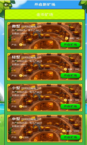 森林视界手游图3