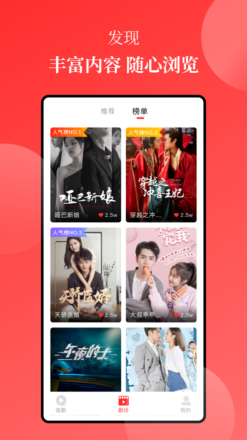 等鱼短剧app图4