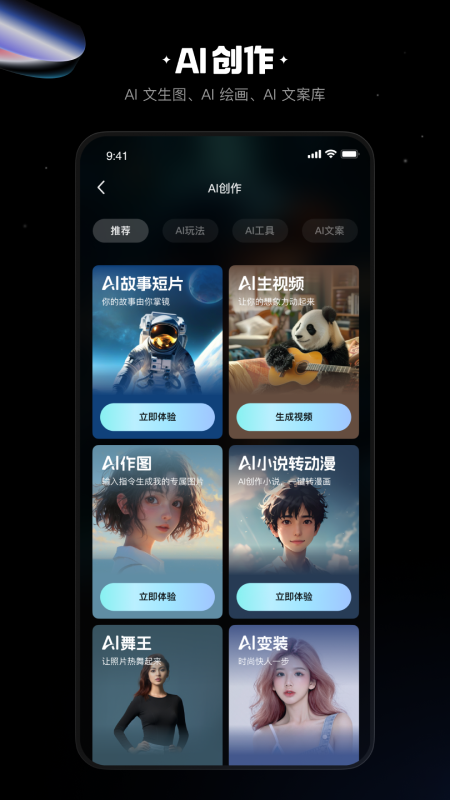 快影官网版图1