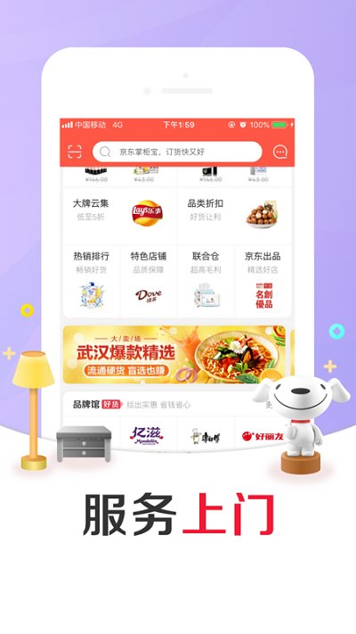 京东掌柜宝app图3