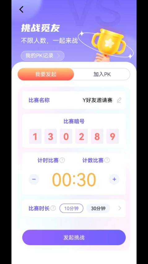 秀觅趣动app图1
