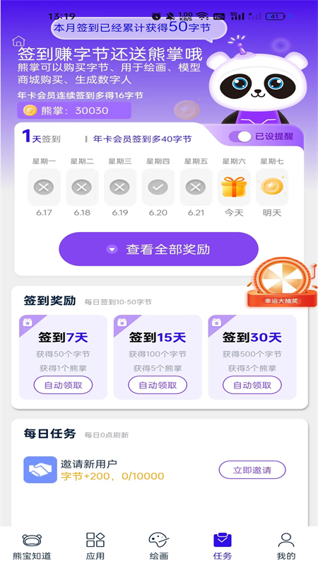 熊宝app
