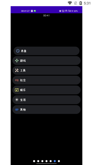 洋葱商店app