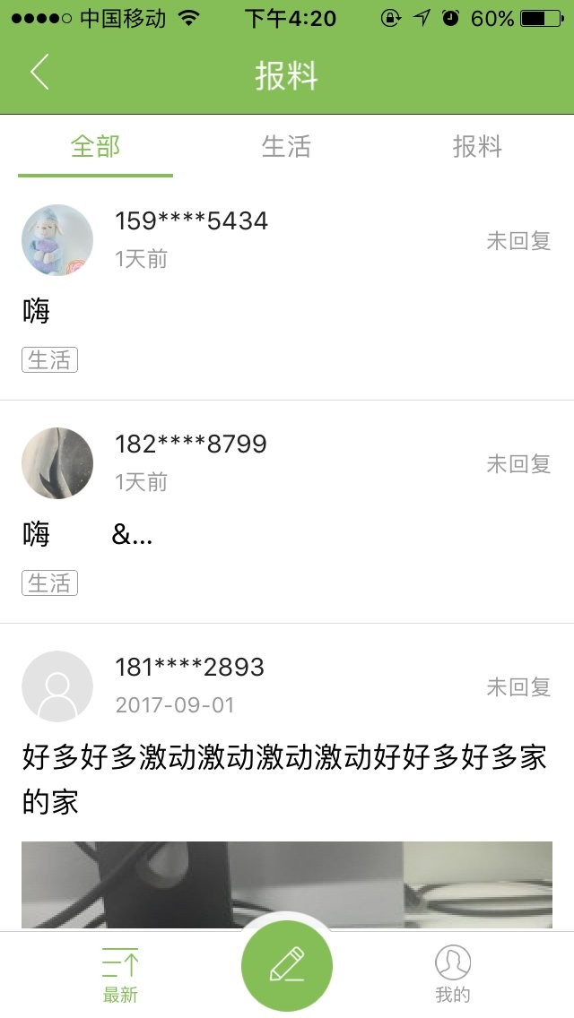 三江源软件图1