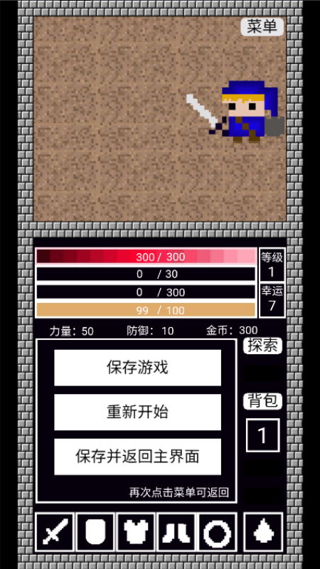 阿比斯之剑V1.1游戏图1