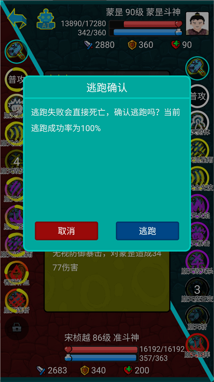 斗神大陆游戏图3