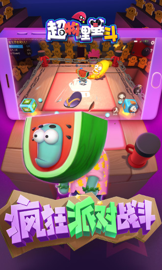 超物理基斗游戏图2
