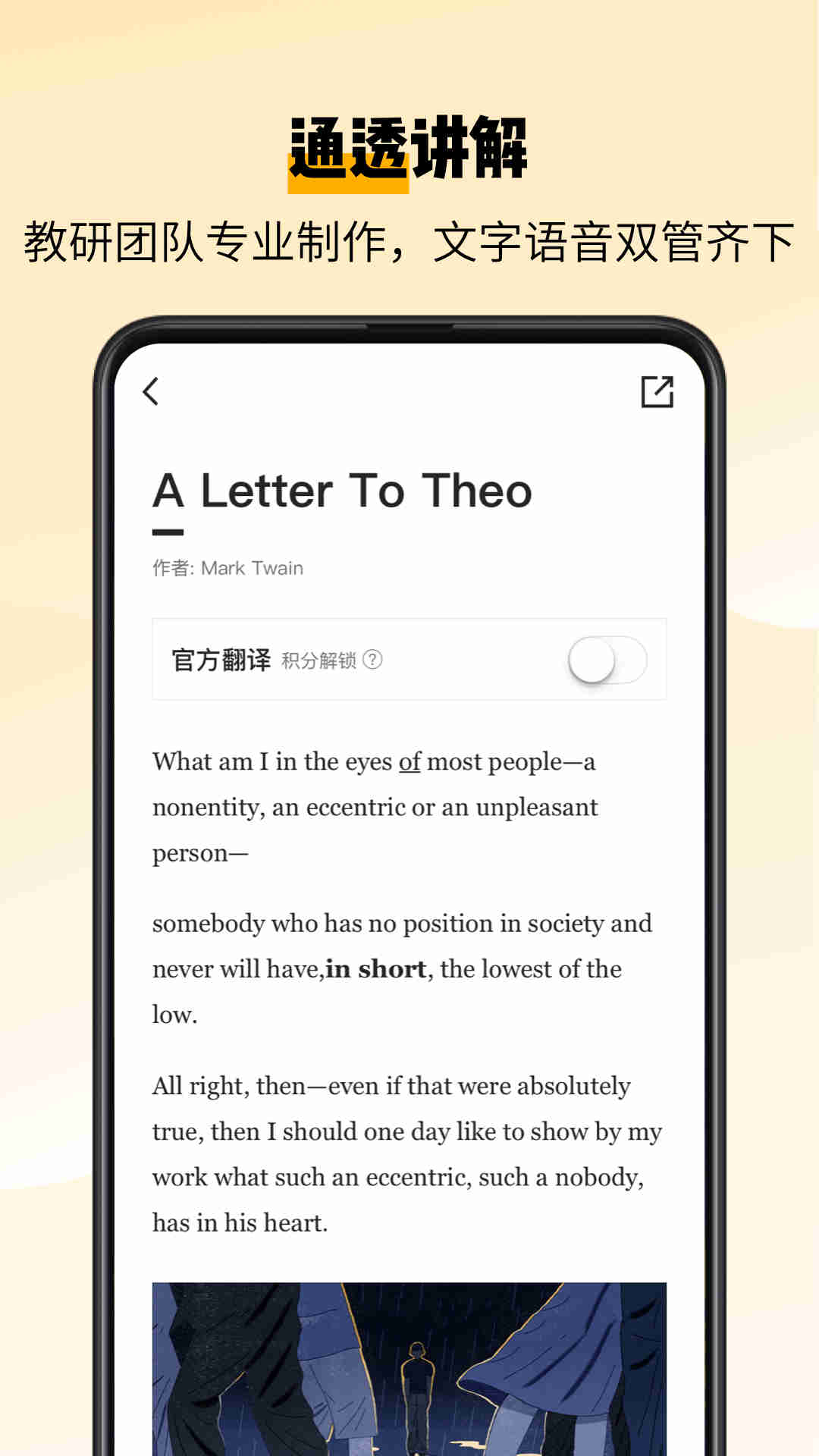 百词斩爱阅读app图2