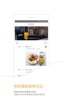 Timi记账app图1