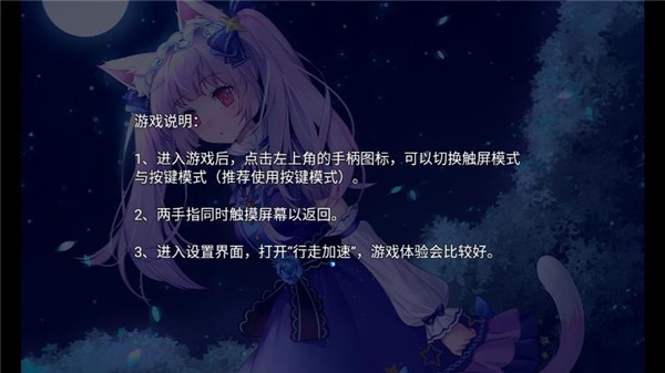 梦醒少女游戏图2
