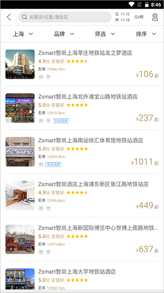 住友生活app图3