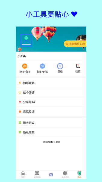 卡卡证件照app图3