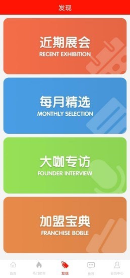 工瑞管家app