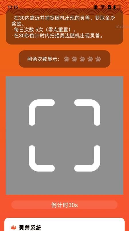 健步金满袋app