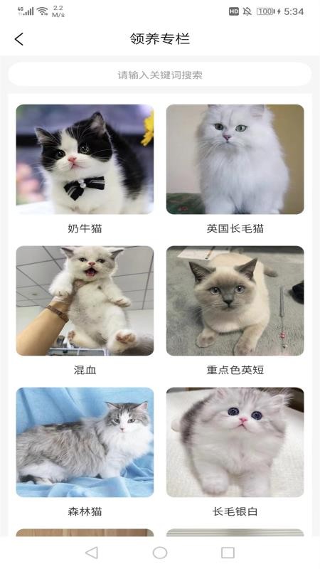 宠哩吖商城app图2