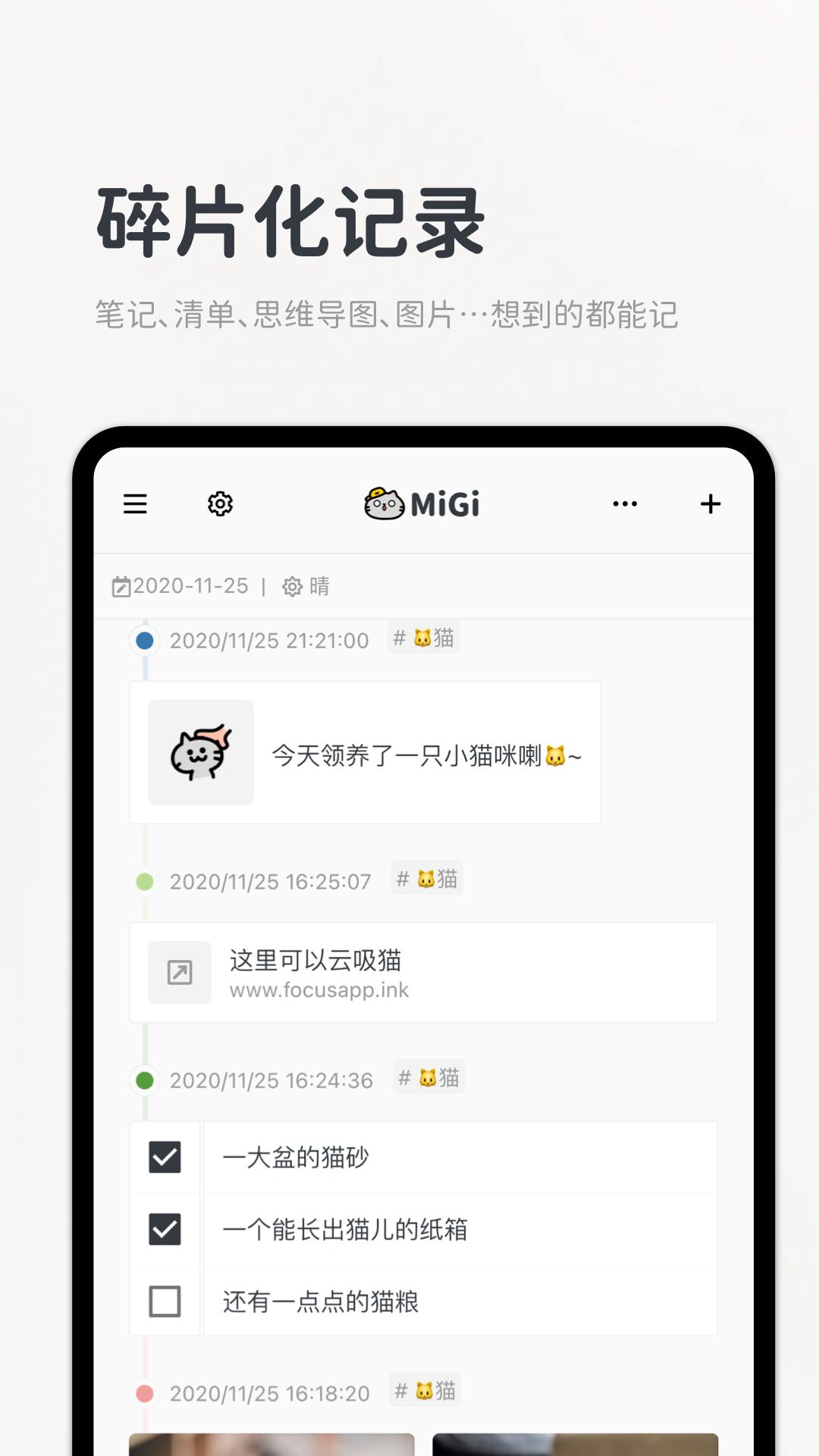 Migi软件图2