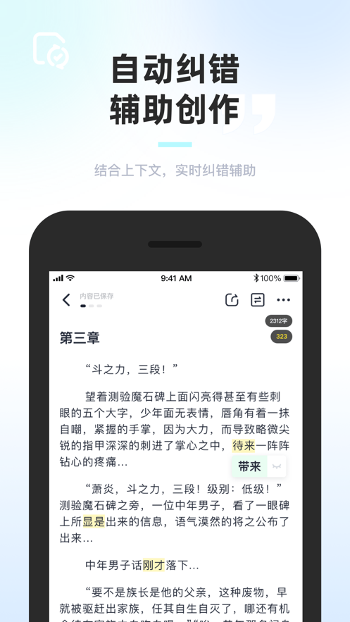 墨咕app图3
