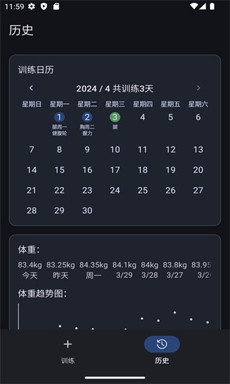 爱橙健身记录app图2
