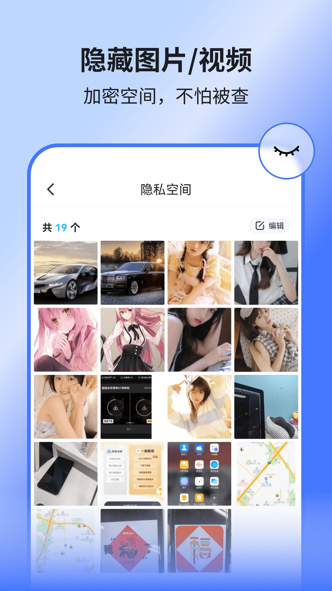 隐空间app图1
