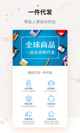唯妮供应链APP图2