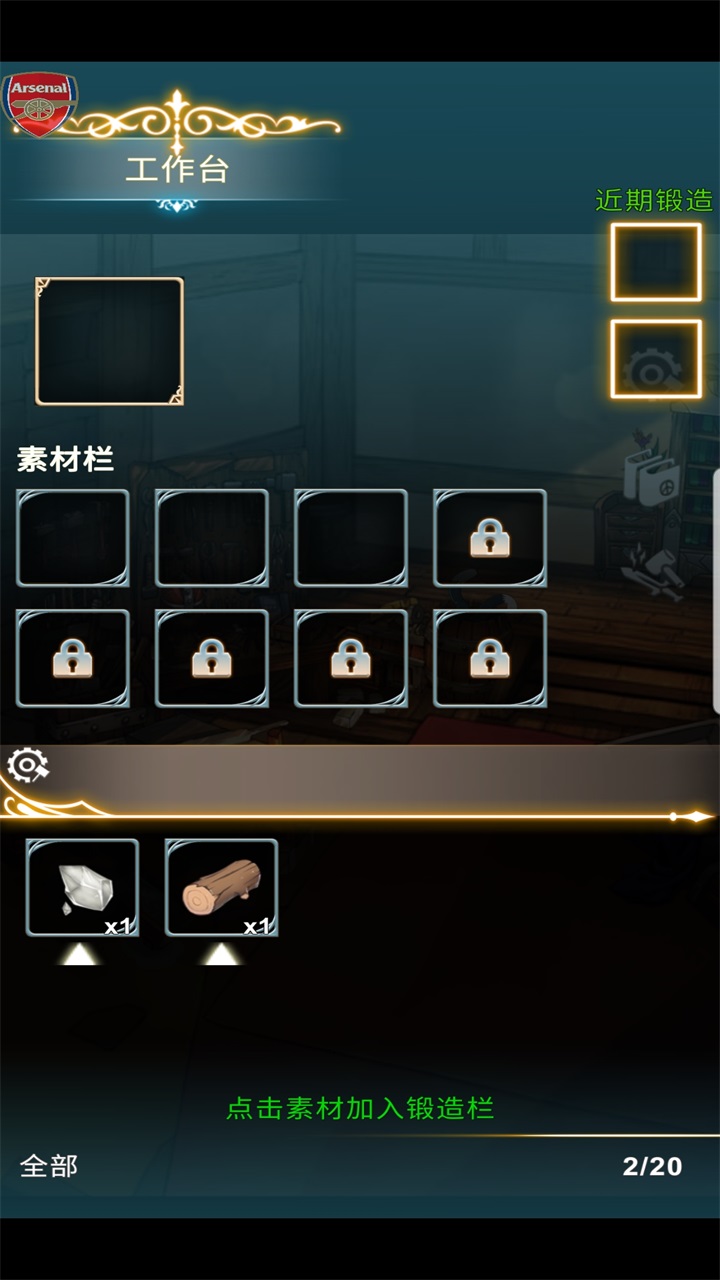 SmithStoryRe手游图3
