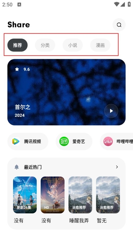 花简空间app图1