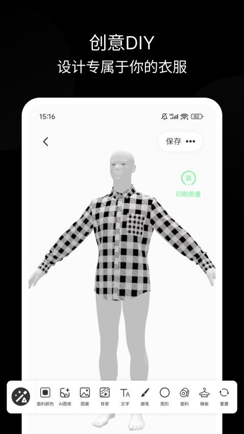 种花云服app图1