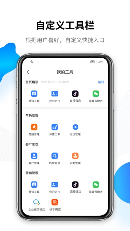 车赢云平台app图3