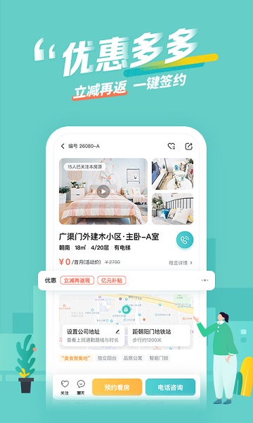 蛋壳公寓app