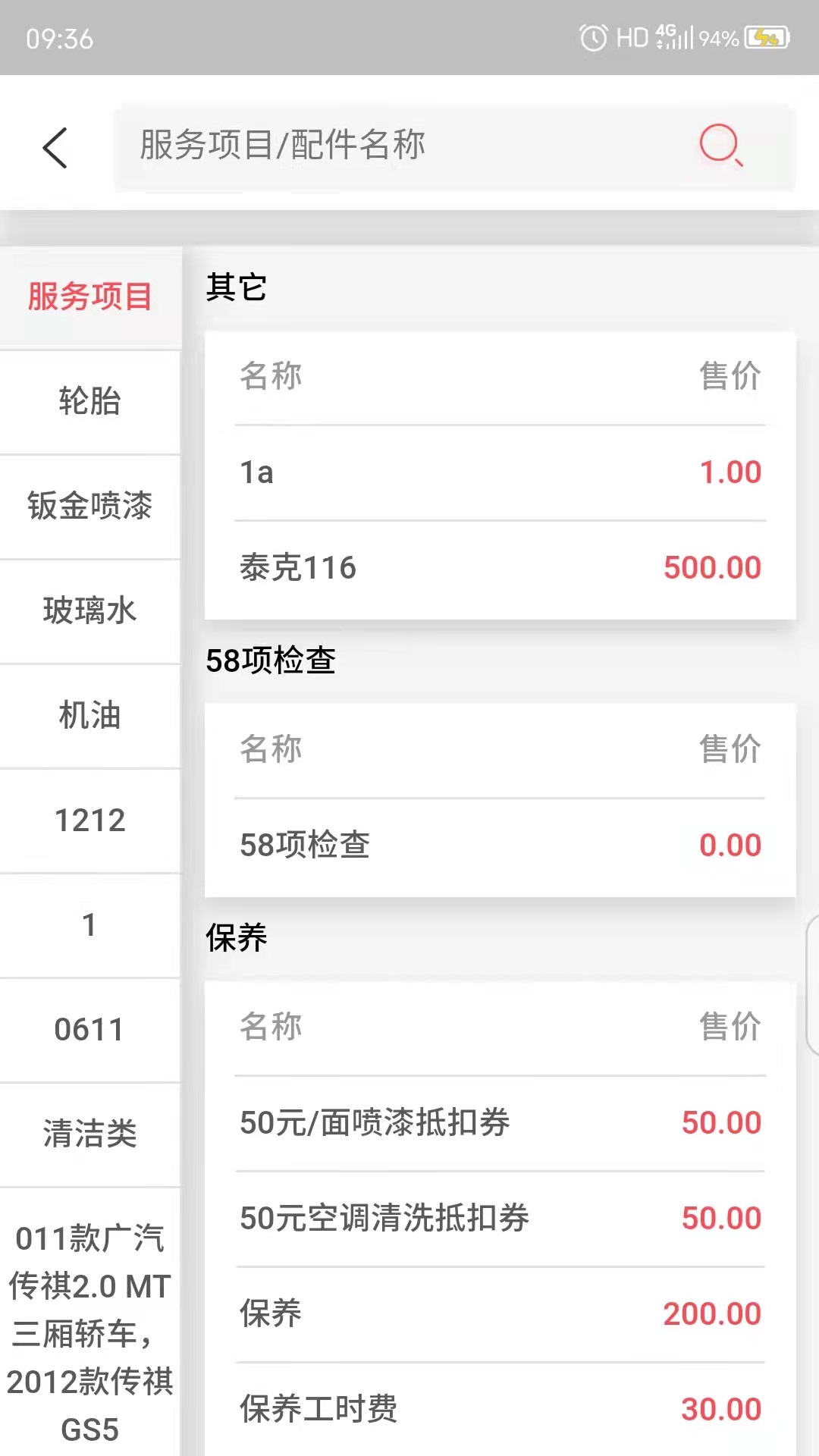 驿阳指app