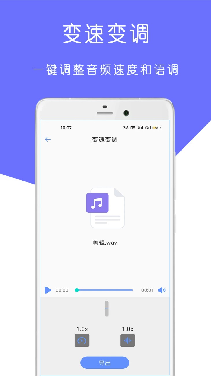 MP3音乐剪辑大师最新版图4