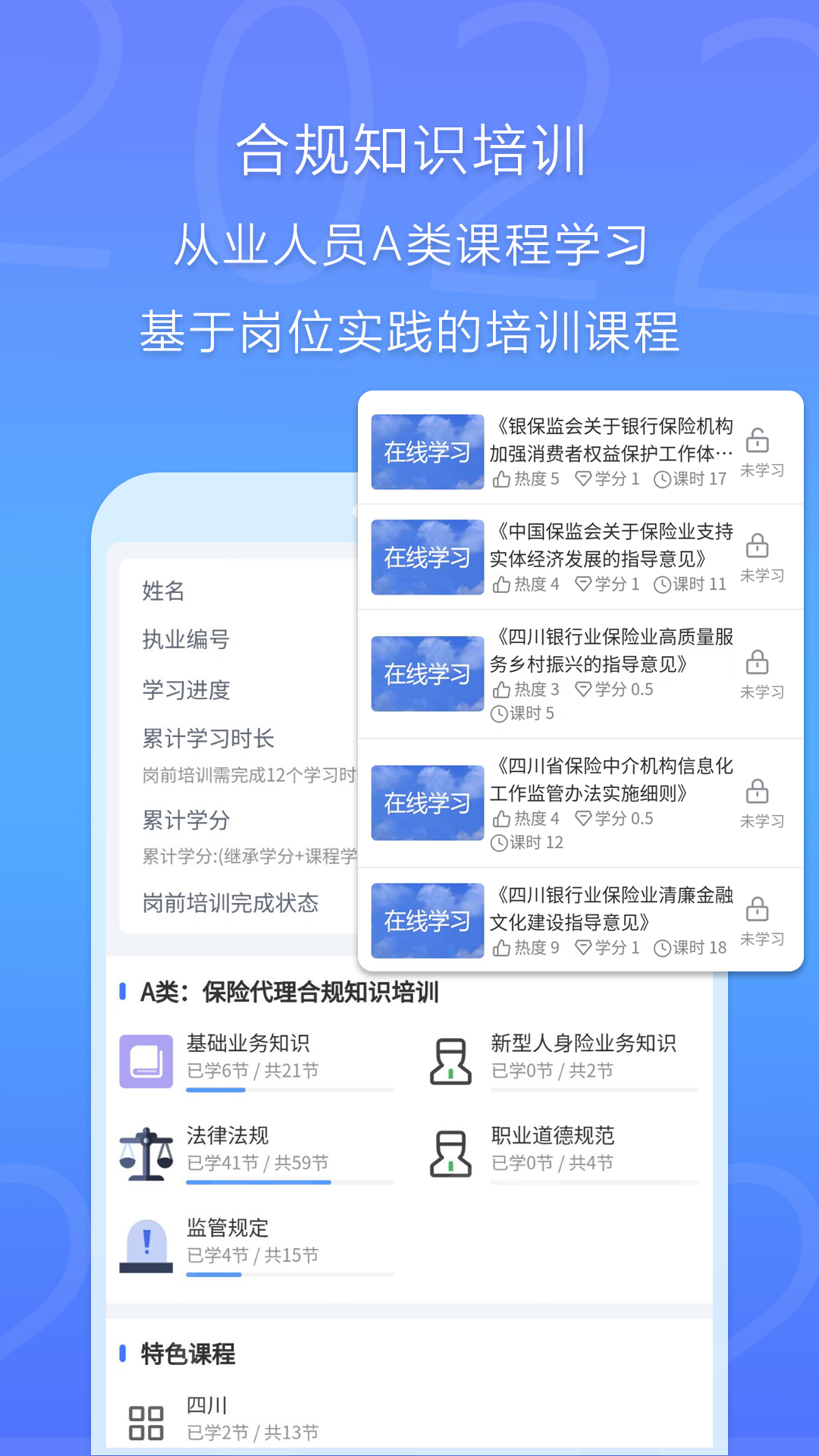 恒快保app图2