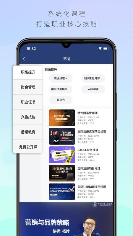 六问课堂app图3