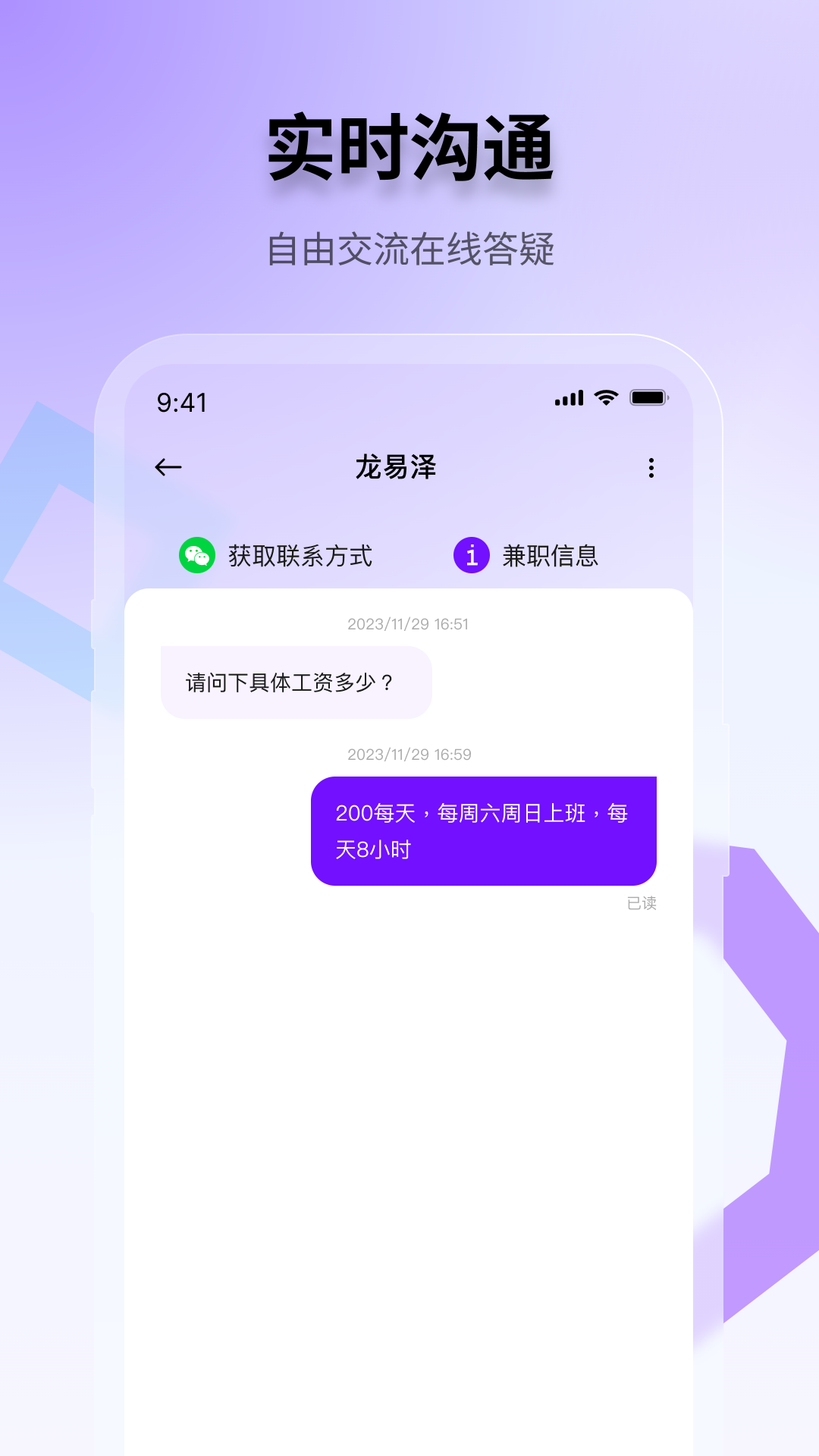 随时赚兼职软件图4